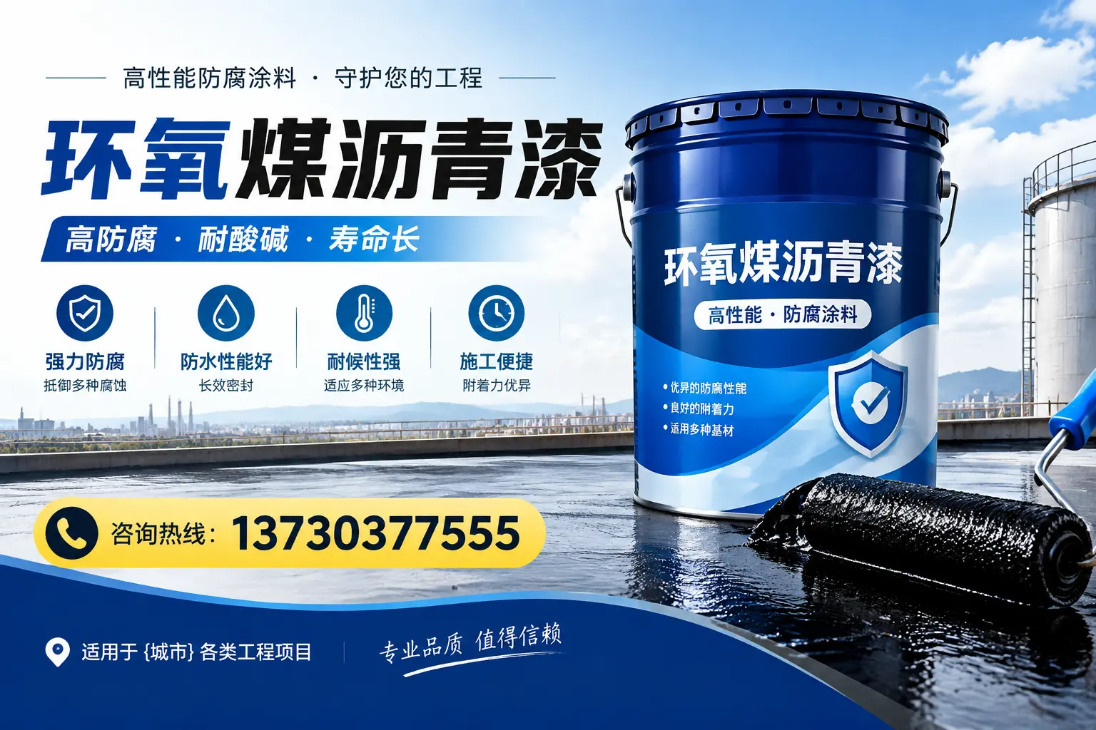 在上城使用环氧煤沥青漆的常见误区解析