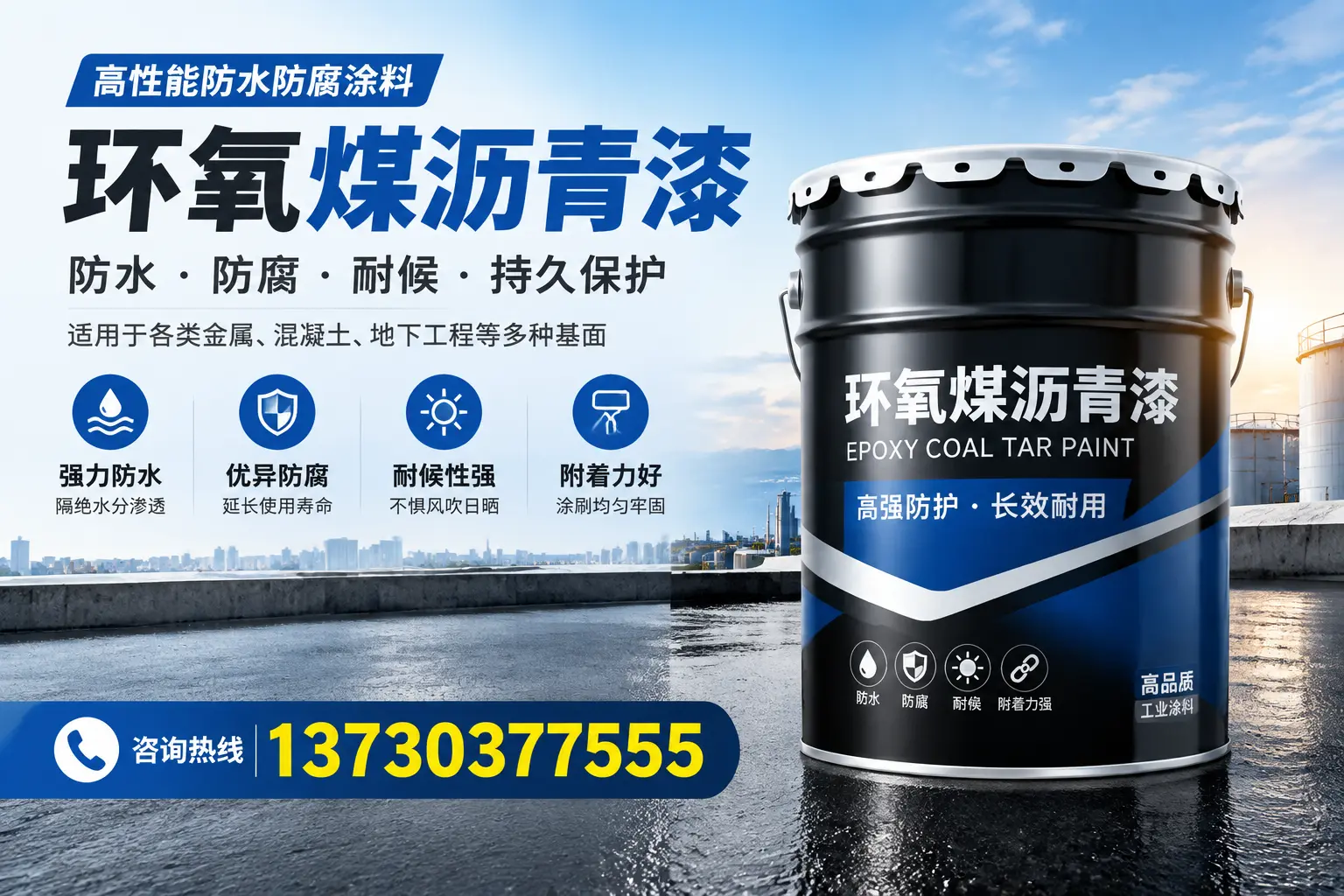 如何判断环氧煤沥青漆的质量？上城消费者指南