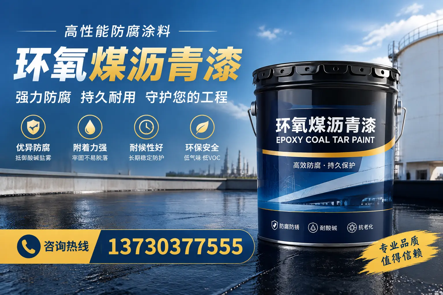 环氧煤沥青漆的耐久性分析，适合上城的使用场景